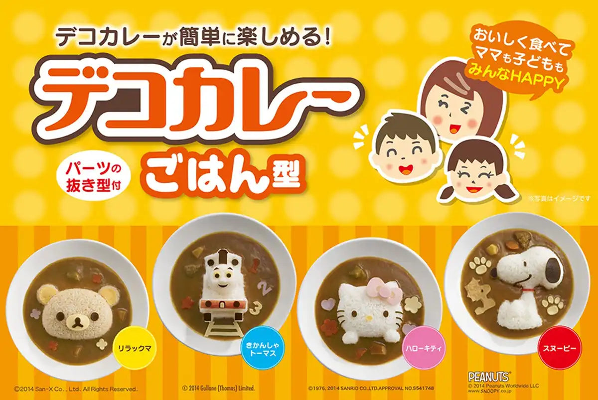 Osk Japan Deco Curry Rice Mold Snoopy With Parts Die | Easy To Enjoy Ls-7- Japan Figure Store - #1 Bring To You The Best Japanese Goods