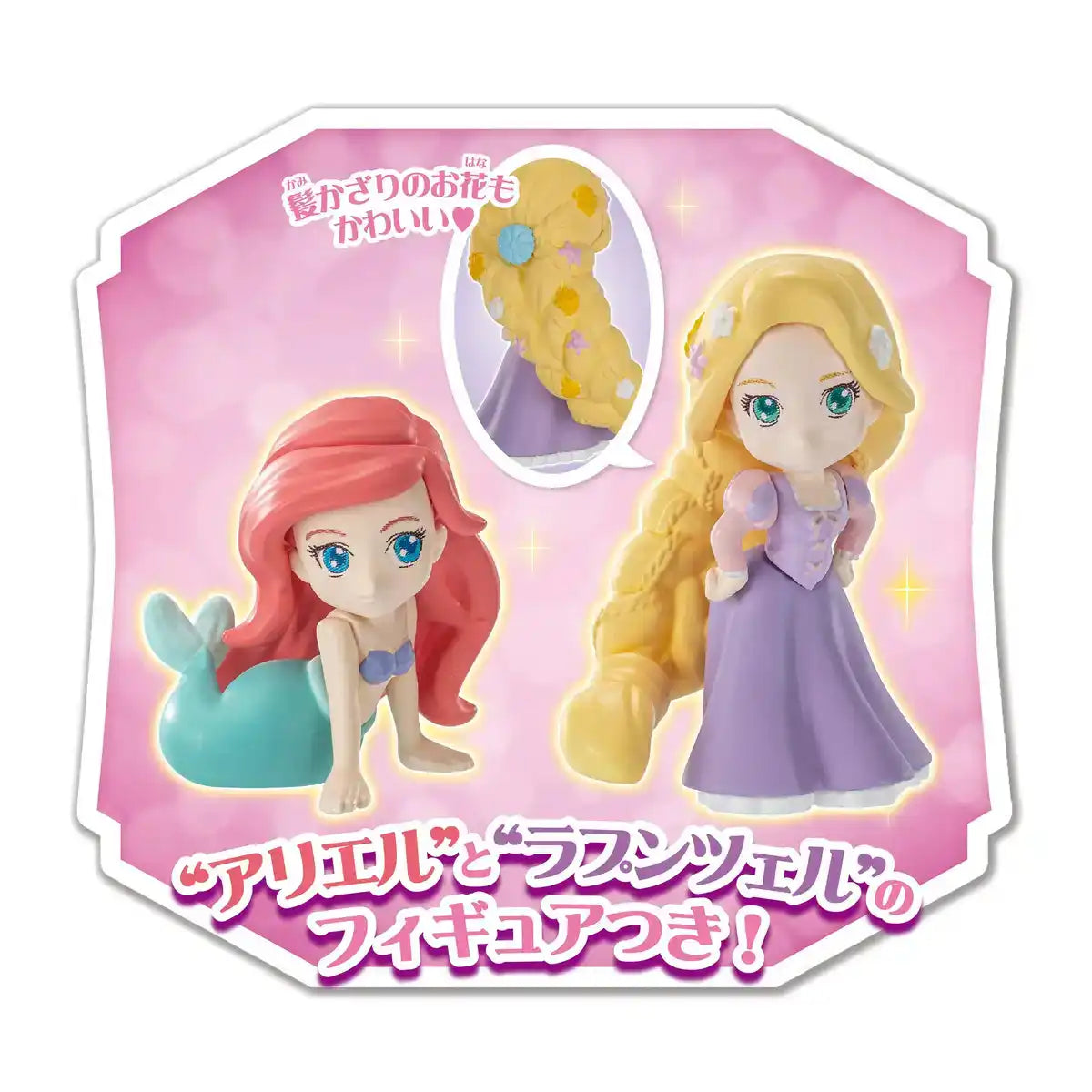 Epoch Whipple Disney Princess Pearl Sweets Pastry Chef Toy for Ages 8+- Japan Figure Store - #1 Bring To You The Best Japanese Goods