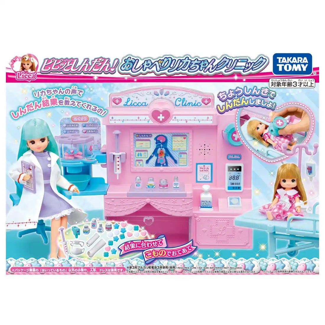 Takara Tomy Beep Beep Talking Licca-Chan Clinic Doll for Kids- Japan Figure Store - #1 Bring To You The Best Japanese Goods