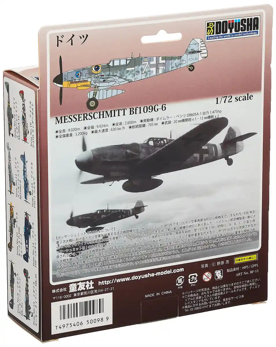 Doyusha 1/72 German Army Messer Schmidt Bf109G-6 Painted Finished Product No.11- Japan Figure Store - #1 Bring To You The Best Japanese Goods
