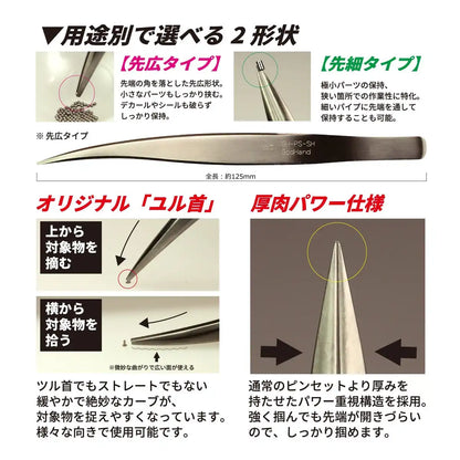 GOD HAND Gh-Ps-Sb Power Curved Tweezers Narrow Tip Type- Japan Figure Store - #1 Bring To You The Best Japanese Goods