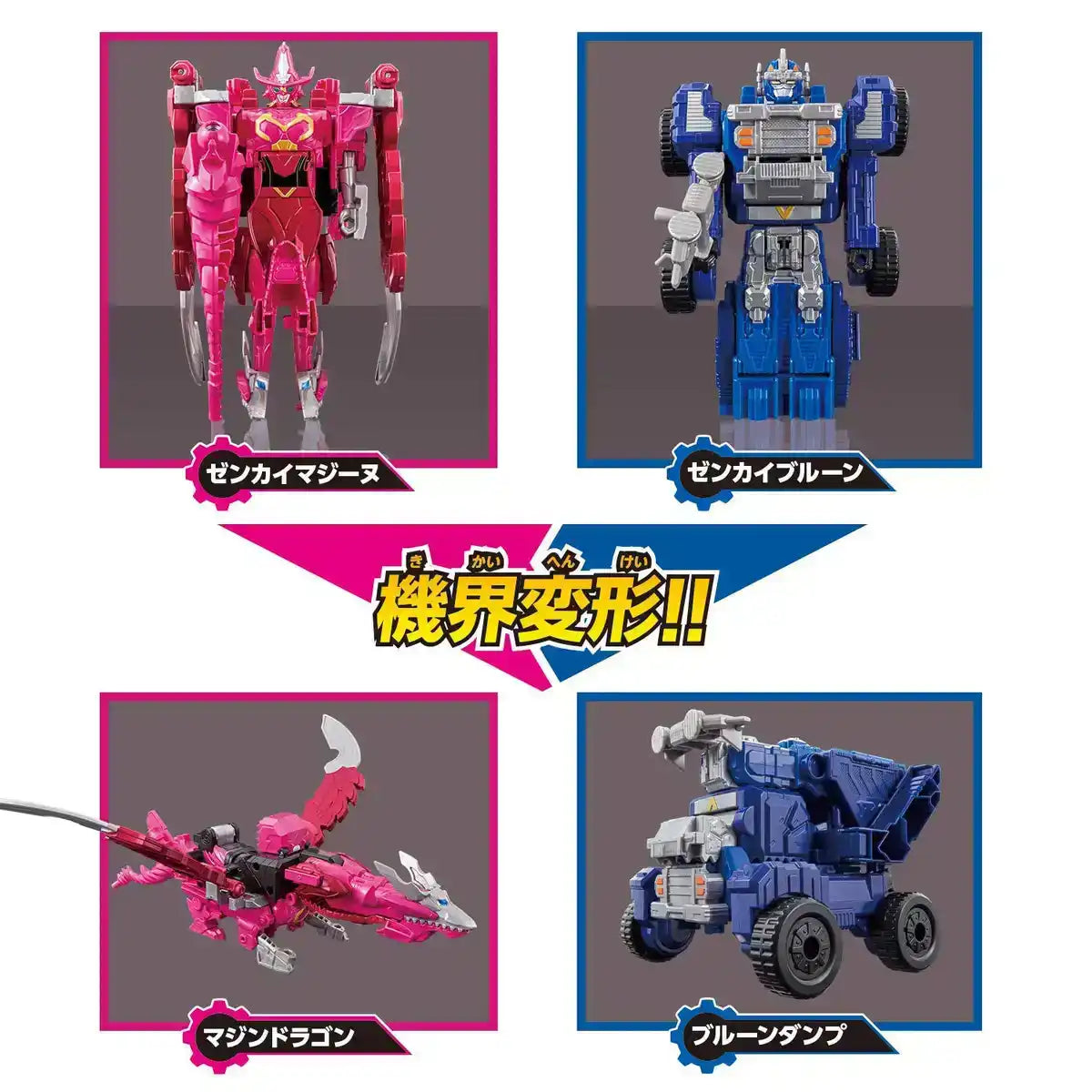 BANDAI Zenkai Gattai Dx Zenkaioh Vroomagine Set Kikai Sentai Zenkaiger- Japan Figure Store - #1 Bring To You The Best Japanese Goods
