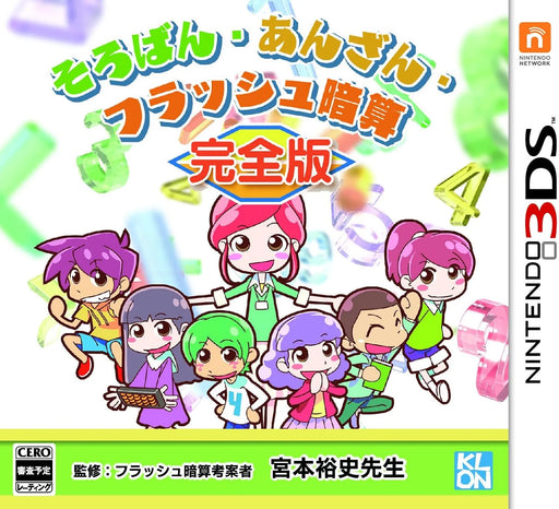 Klon Soroban Anzan Flash Anzan Kanzenhan 3Ds Used