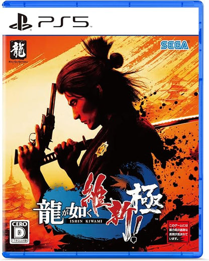 如龙 维新！极 PS5