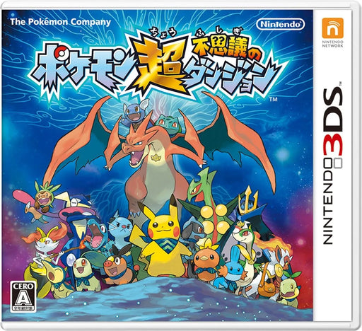 Nintendo Pokemon Cho Fushigi No Dungeon 3Ds Used