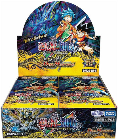 Takara Tomy Duel Masters TCG Garde of Bolmeteus DM26-RP1 Expansion