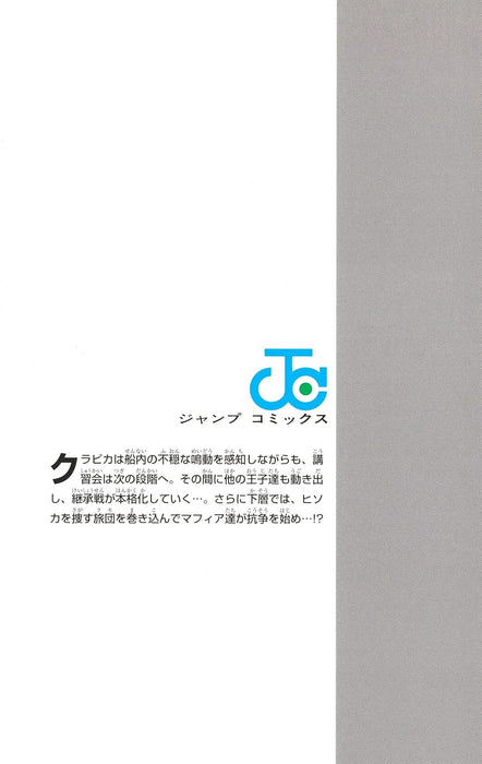 Hunter X Hunter 37 (Jump Comics)