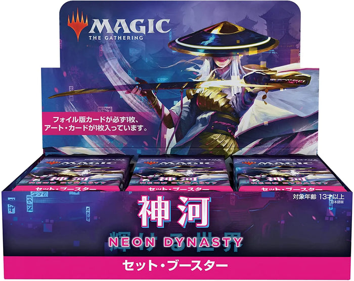 MTG Magic: the Gathering Kamikawa: Shining World Set Booster- Japan Figure Store - #1 Bring To You The Best Japanese Goods