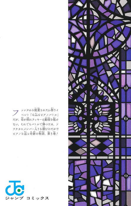 Pppppp 5 (Jump Comics)