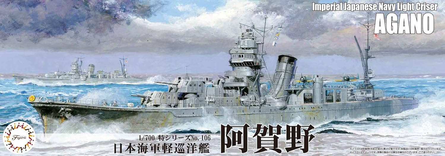 Fujimi Model 1/700 Special Series No.106 Japanese Navy Light Cruiser Agano Special-106