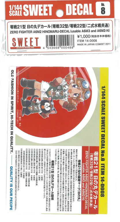 SWEET Decal No.8 Decals For Zero Fighter A6M2 Hinomaru 1/144 Scale Kit- Japan Figure Store - #1 Bring To You The Best Japanese Goods