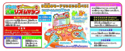 Epoch Doraemon Taiko Rhythm Game for Kids Certified St Mark Toy for Ages 4 and Up- Japan Figure Store - #1 Bring To You The Best Japanese Goods