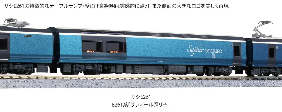 Kato N Gauge E261 Series 8-Car Set Saphir Odoriko Special 10-1644 Model Railway Train- Japan Figure Store - #1 Bring To You The Best Japanese Goods
