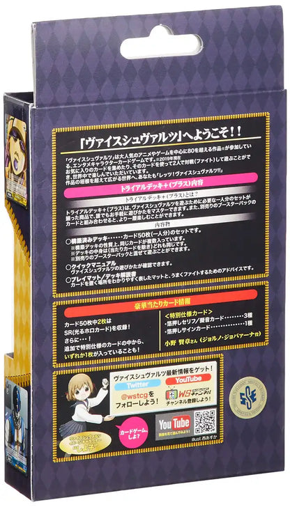 Bushiroad Jojo's Bizarre Adventure Golden Wind Trial Deck Plus Weiss Schwarz Trading Card Game- Japan Figure Store - #1 Bring To You The Best Japanese Goods