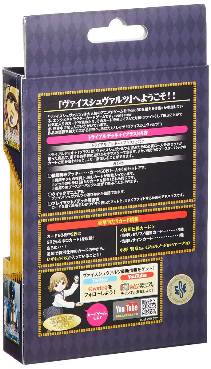 Bushiroad Jojo's Bizarre Adventure Golden Wind Trial Deck Plus Weiss Schwarz Trading Card Game- Japan Figure Store - #1 Bring To You The Best Japanese Goods