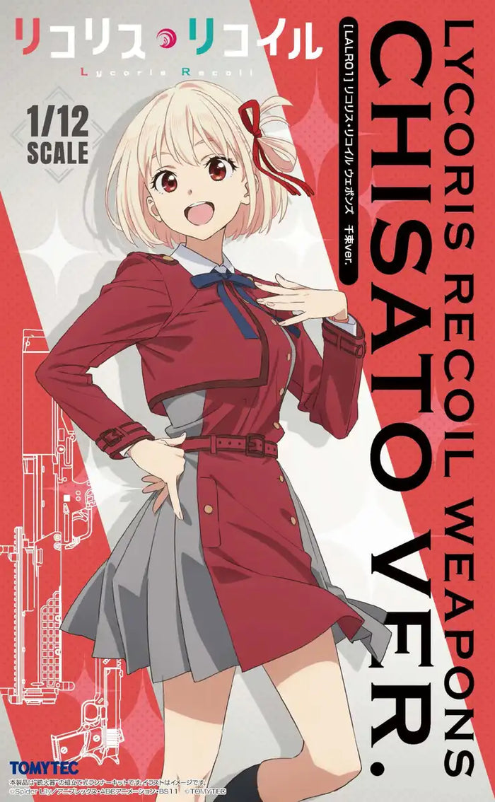 Tomytec Little Armory Lalr01 Licorice Recoil Weapons Senzoku Ver Plastic Model Kit- Japan Figure Store - #1 Bring To You The Best Japanese Goods