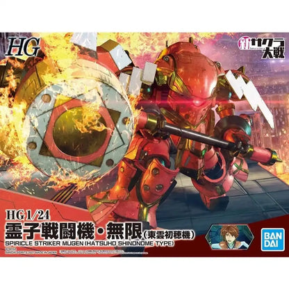 Bandai Spirits Hg Sakura Wars Reiko Fighter Mugen 1/24 Plastic Model- Japan Figure Store - #1 Bring To You The Best Japanese Goods