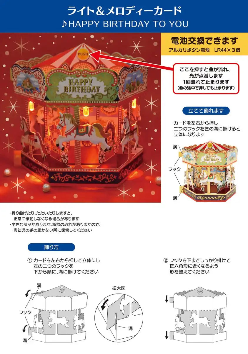 Sanrio Birthday Card Melody Card Jpme30-2 P 130- Japan Figure Store - #1 Bring To You The Best Japanese Goods