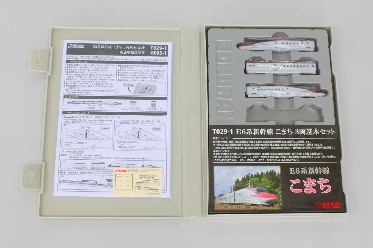 Rokuhan Z Gauge T029-1 E6 Komachi 3-Car Basic Set Train- Japan Figure Store - #1 Bring To You The Best Japanese Goods