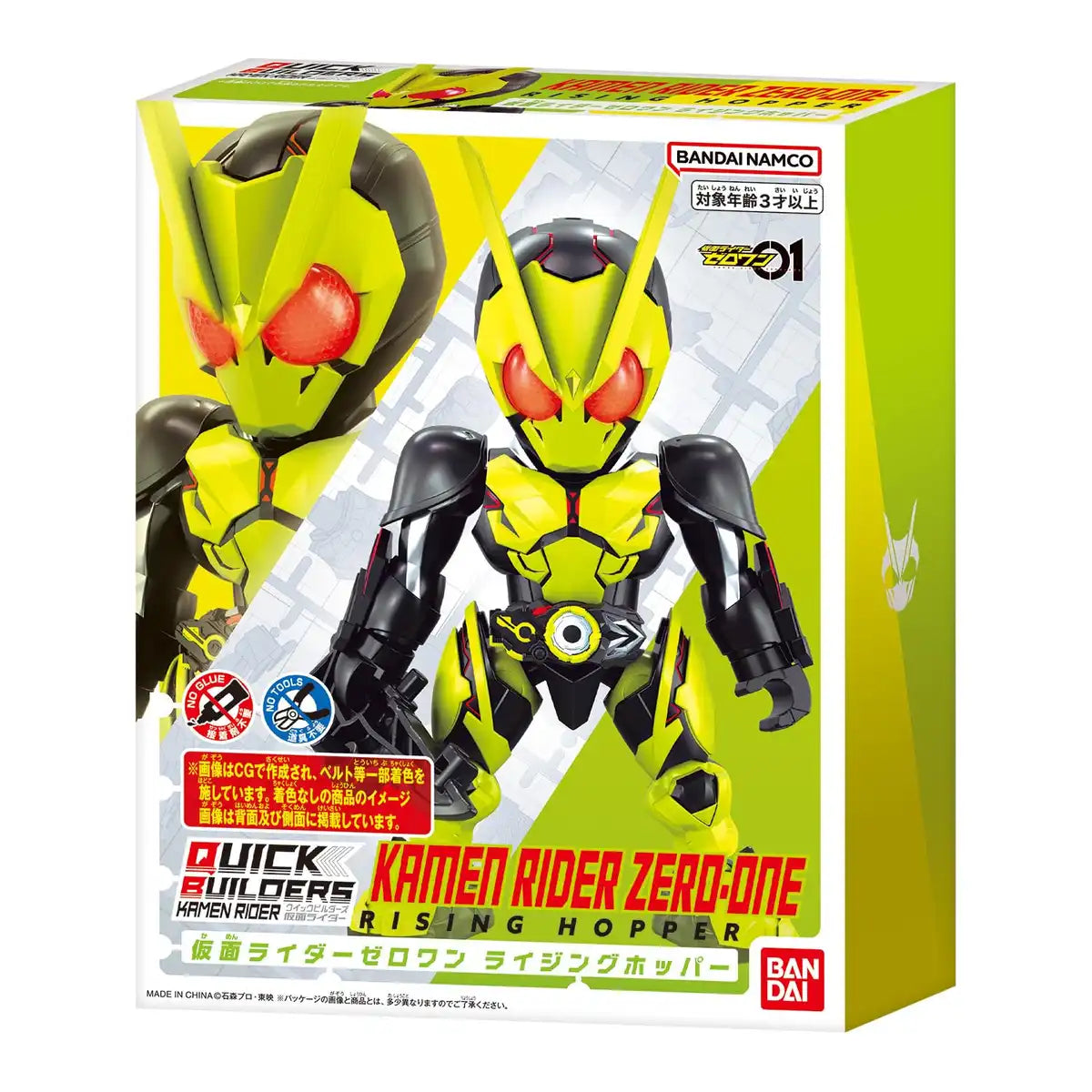 Bandai Quick Builders Kamen Rider Zero-One Rising Hopper Model Kit Set