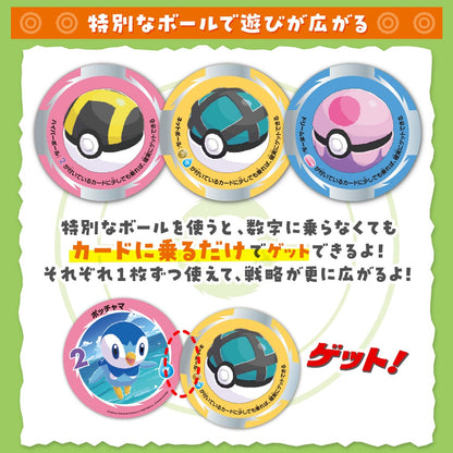 ポケモンシュシュシュ！
