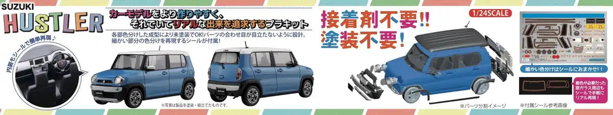 Fujimi 066028 Suzuki Hustler (Summer Blue Metalic) 1/24 Japanese Scale Car Kit- Japan Figure Store - #1 Bring To You The Best Japanese Goods