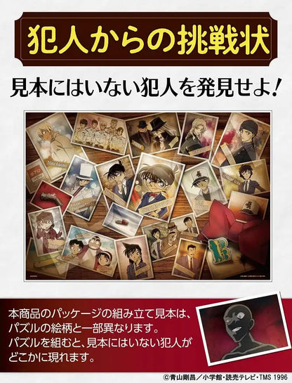 EPOCH 31-528 Jigsaw Puzzle Table Evidence Photos Detective Conan Case Closed 1053 S-Pieces- Japan Figure Store - #1 Bring To You The Best Japanese Goods