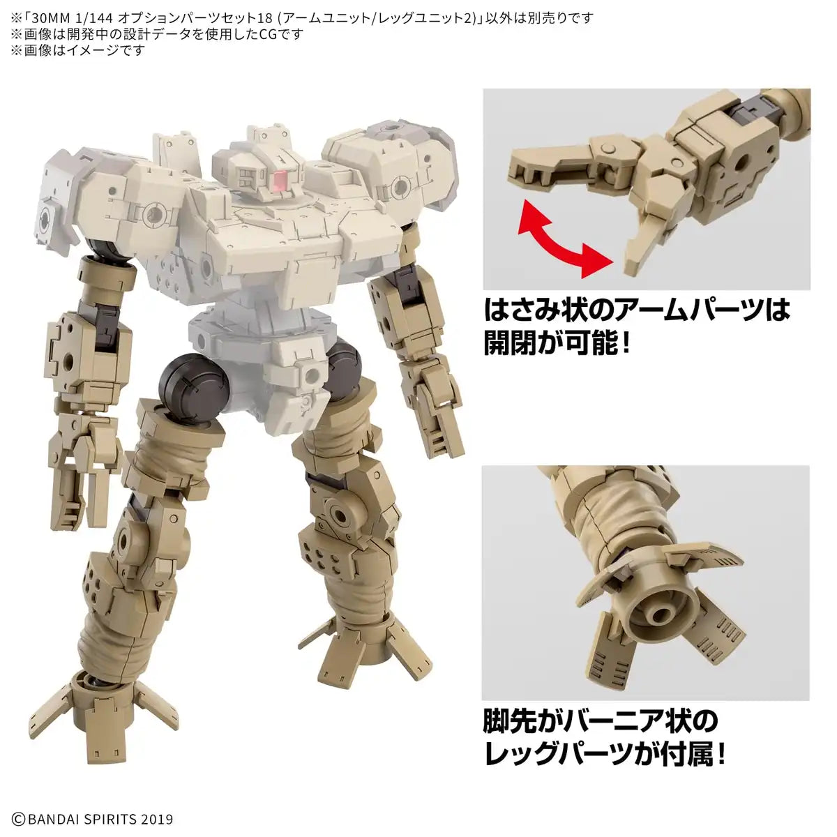 Bandai Spirits 30Mm Model Kit Optional Parts Set 18 with Arm and Leg Units 2- Japan Figure Store - #1 Bring To You The Best Japanese Goods