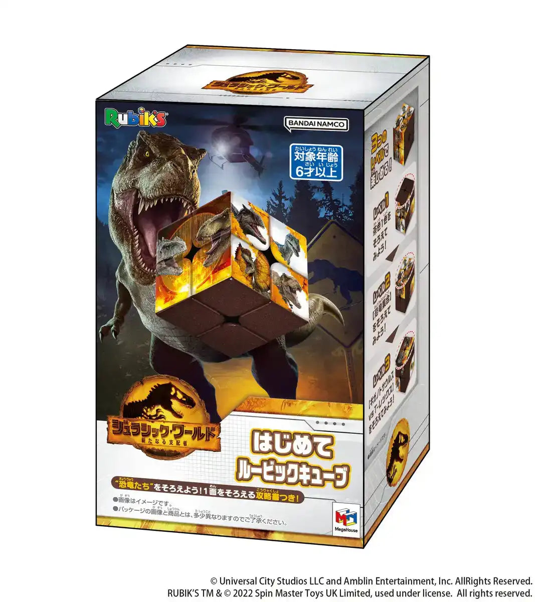 Megahouse Jurassic World Rubiks Cube Puzzle 3x3 Speed Cube