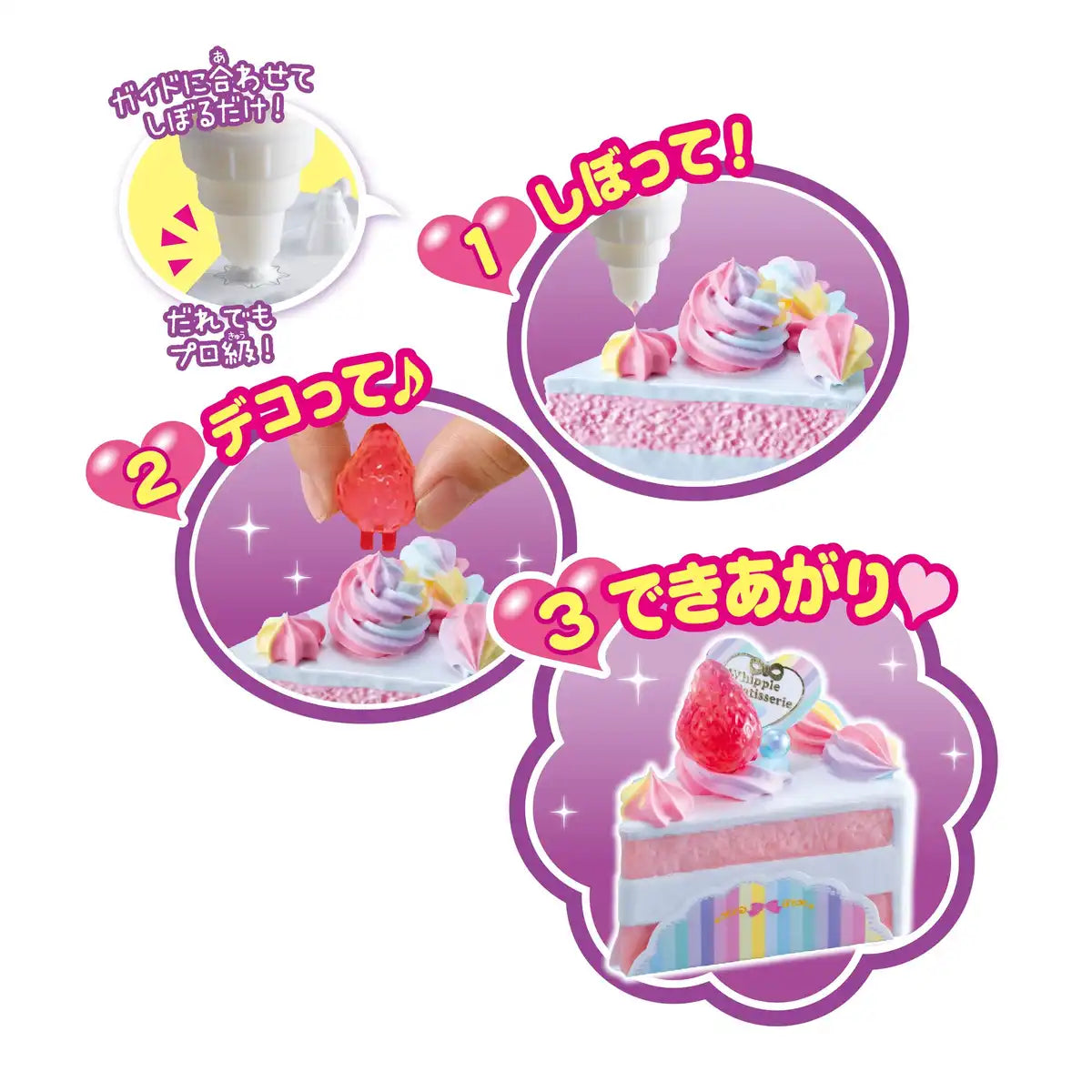 Epoch Whipple Rainbow Cream Party Set W-133 Toy for Ages 8+ Pastry Decorating- Japan Figure Store - #1 Bring To You The Best Japanese Goods