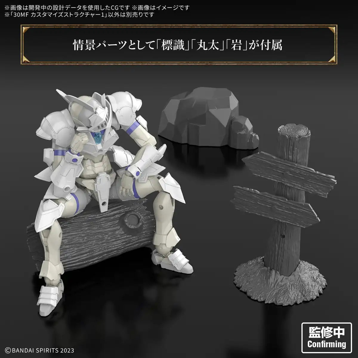 Bandai Spirits 30Mf Customized Structure 1 Pre-Colored Plastic Model Kit