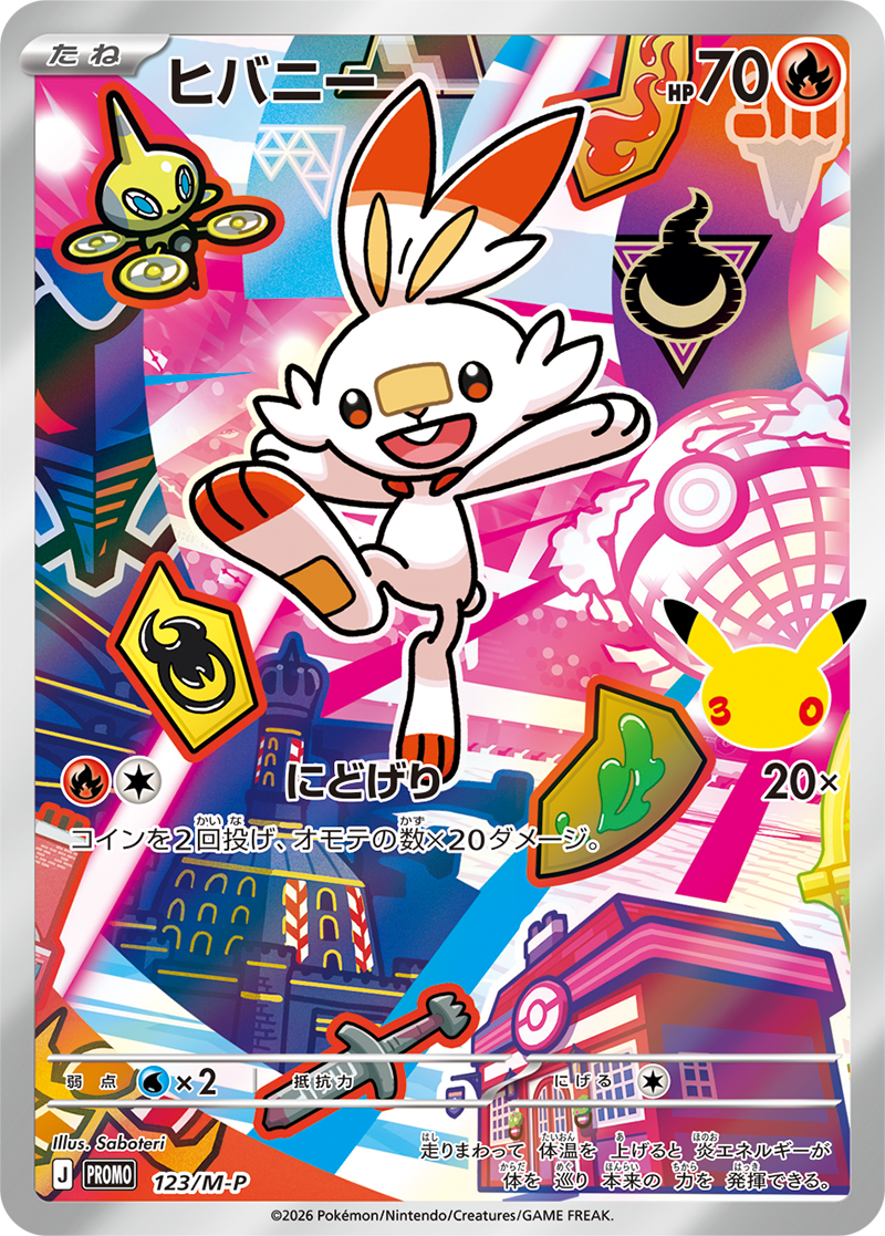 Pokémon Card Game MEGA 30th CELEBRATION Card Set Starters Pokémon