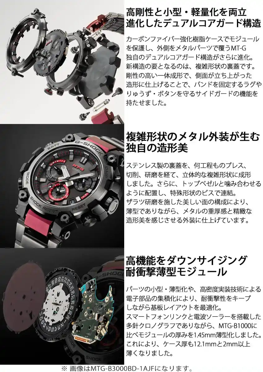 Casio G-Shock Solar Men's Watch MTG-B3000BD-1A2JF Black with Bluetooth Radio Genuine Domestic- Japan Figure Store - #1 Bring To You The Best Japanese Goods