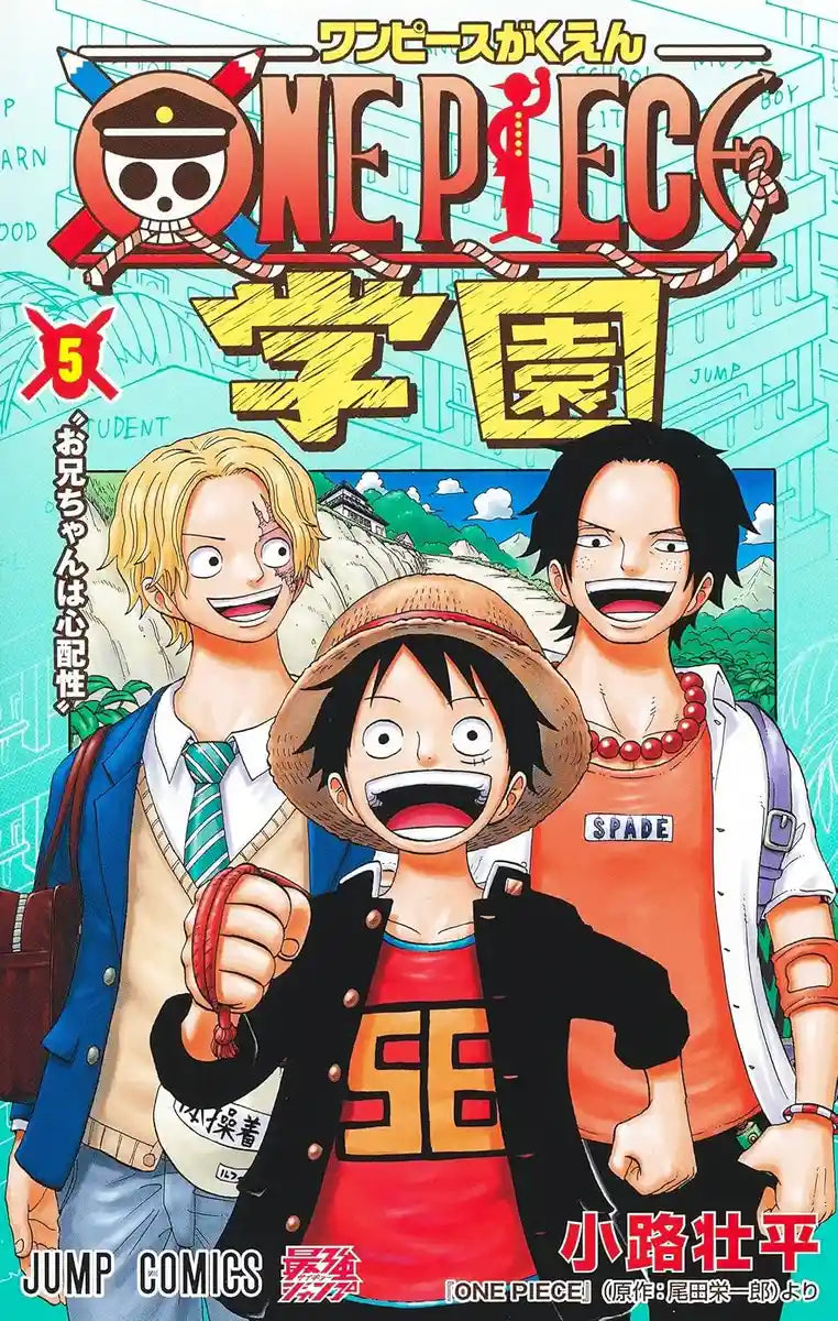 One Piece Gakuen 5 (Jump Comics)