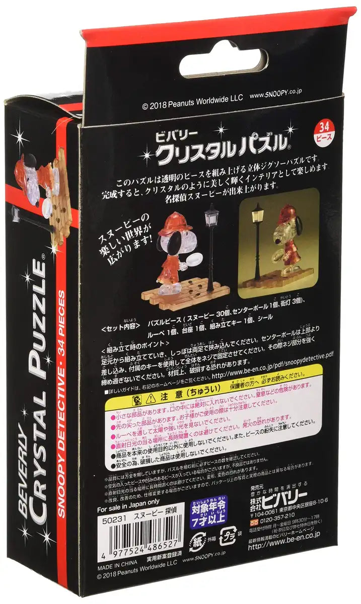 BEVERLY Crystal 3D Puzzle 486527 Snoopy Detective 34 Pieces- Japan Figure Store - #1 Bring To You The Best Japanese Goods