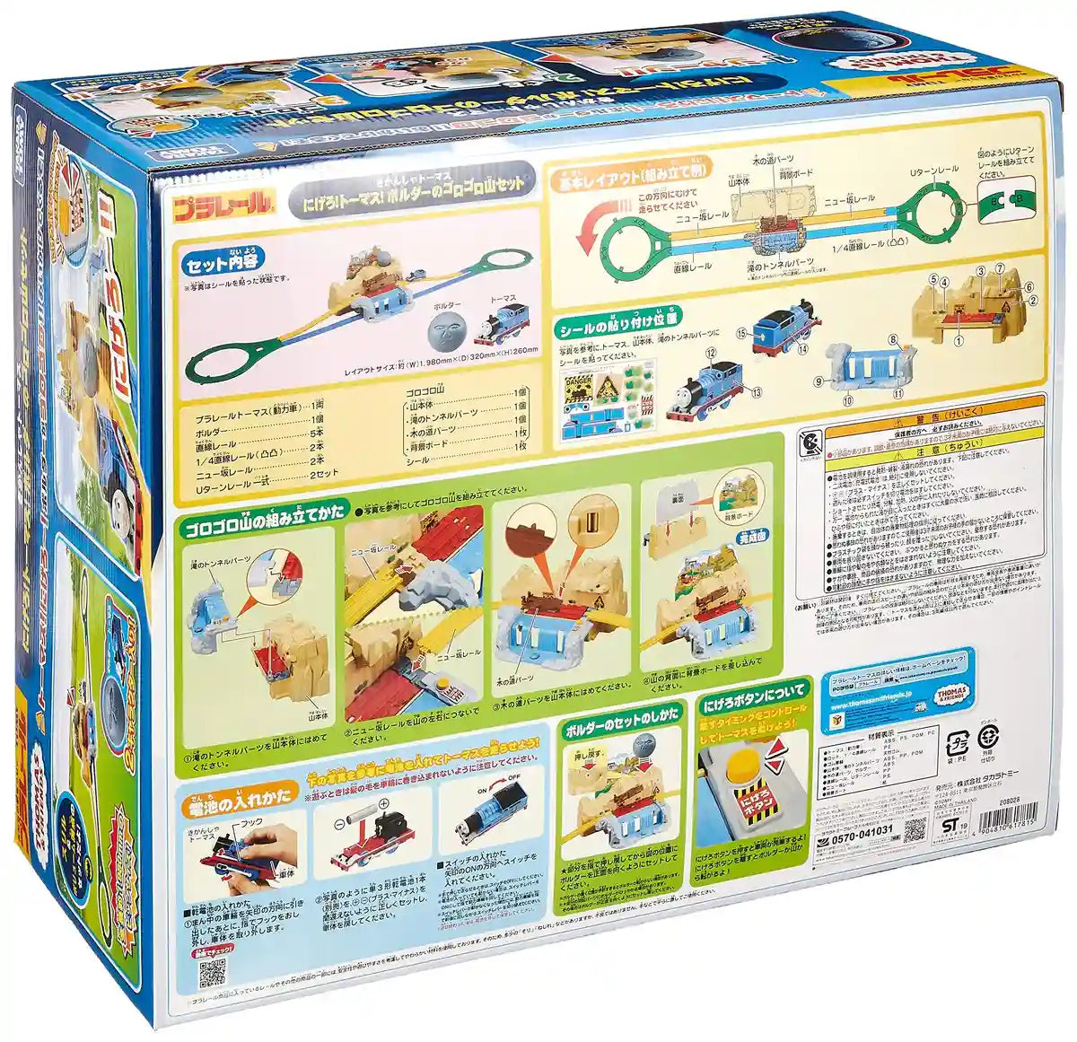 Takara Tomy Pla-Rail Run Away Thomas! Boulder's Mountain Set (617815) Thomas&Friends Toy- Japan Figure Store - #1 Bring To You The Best Japanese Goods