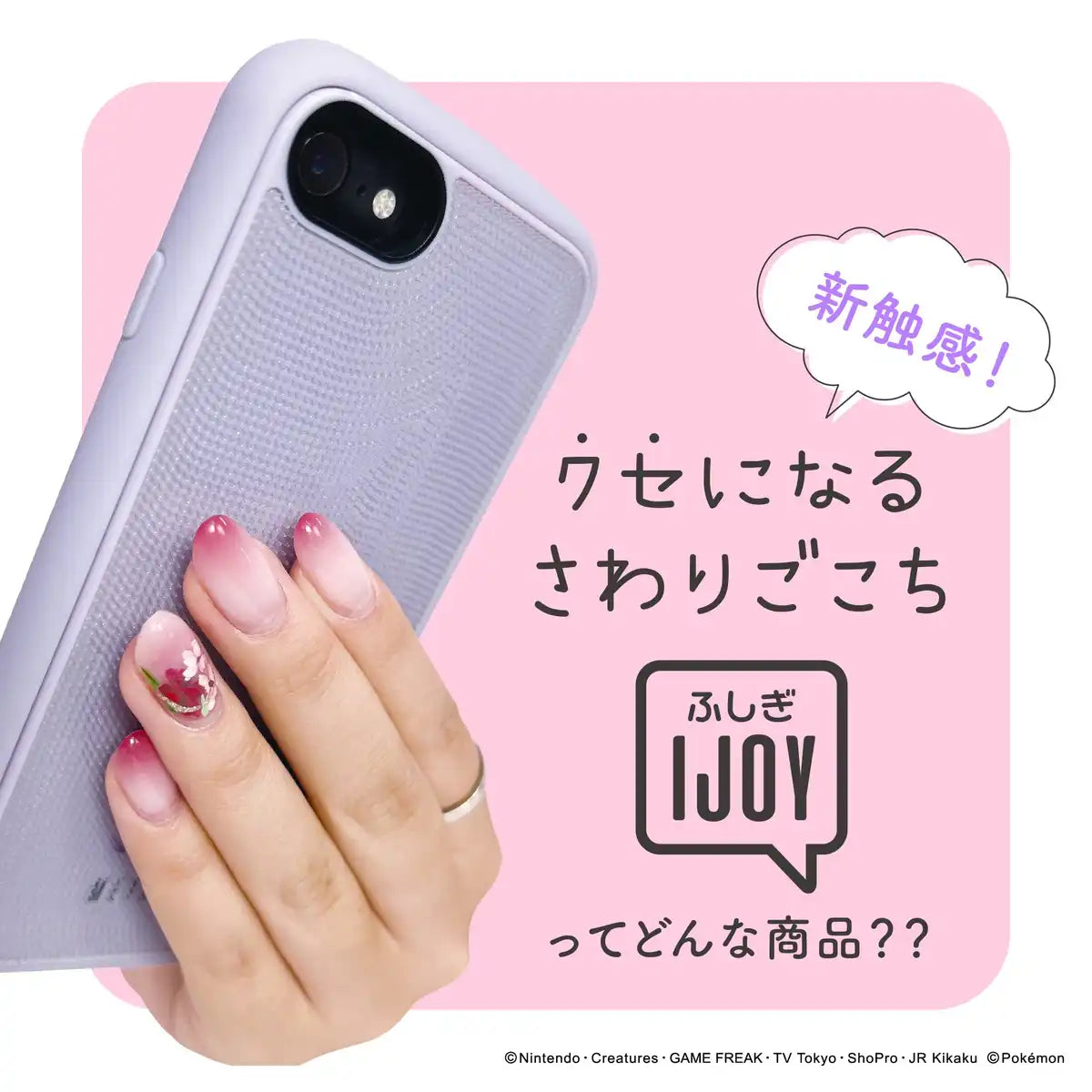 Pokemon Center Fushigi Ijoy Shock Proof Case For Iphonese - 3Rd / 2Nd Generations / 8 / 7 / 6S / 6 Mimikyu- Japan Figure Store - #1 Bring To You The Best Japanese Goods