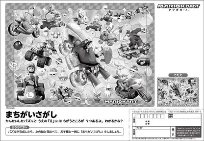 APOLLO-SHA 25-132 Jigsaw Puzzle Super Mario Mario Cart 75 Pieces Child Puzzle- Japan Figure Store - #1 Bring To You The Best Japanese Goods