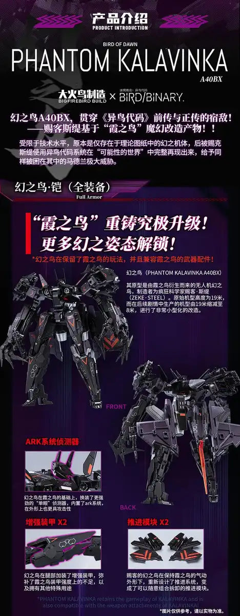 Bigfirebird Build Bird/Binary Phantom Karabinka Model Airplane Kit- Japan Figure Store - #1 Bring To You The Best Japanese Goods