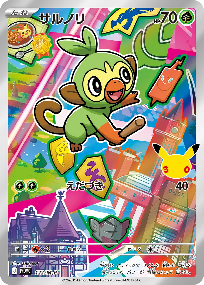 Pokémon Card Game MEGA 30th CELEBRATION Card Set Starters Pokémon