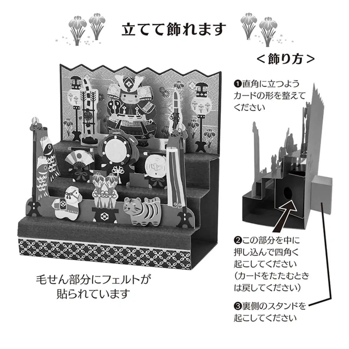 Sanrio Felt Samurai Boy's Festival Greeting Card with Overseas Shipping- Japan Figure Store - #1 Bring To You The Best Japanese Goods