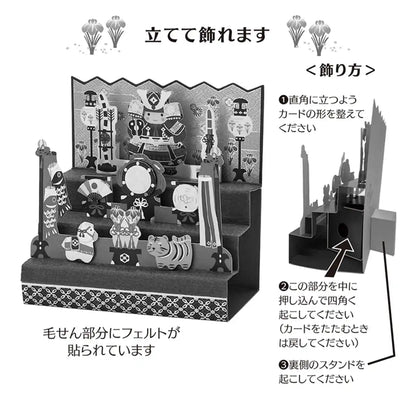 Sanrio Felt Samurai Boy's Festival Greeting Card with Overseas Shipping- Japan Figure Store - #1 Bring To You The Best Japanese Goods