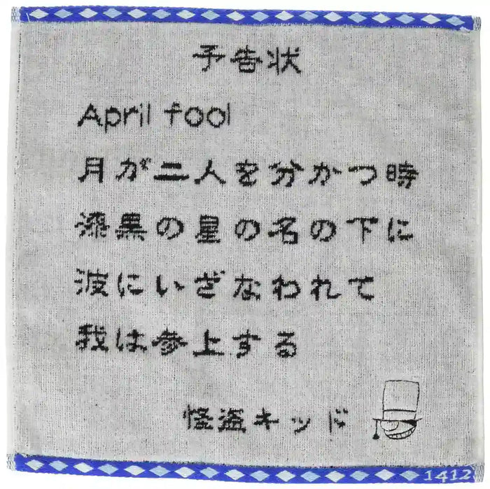 MARUSHIN Detective Conan 'April Fool' Mini Towel- Japan Figure Store - #1 Bring To You The Best Japanese Goods