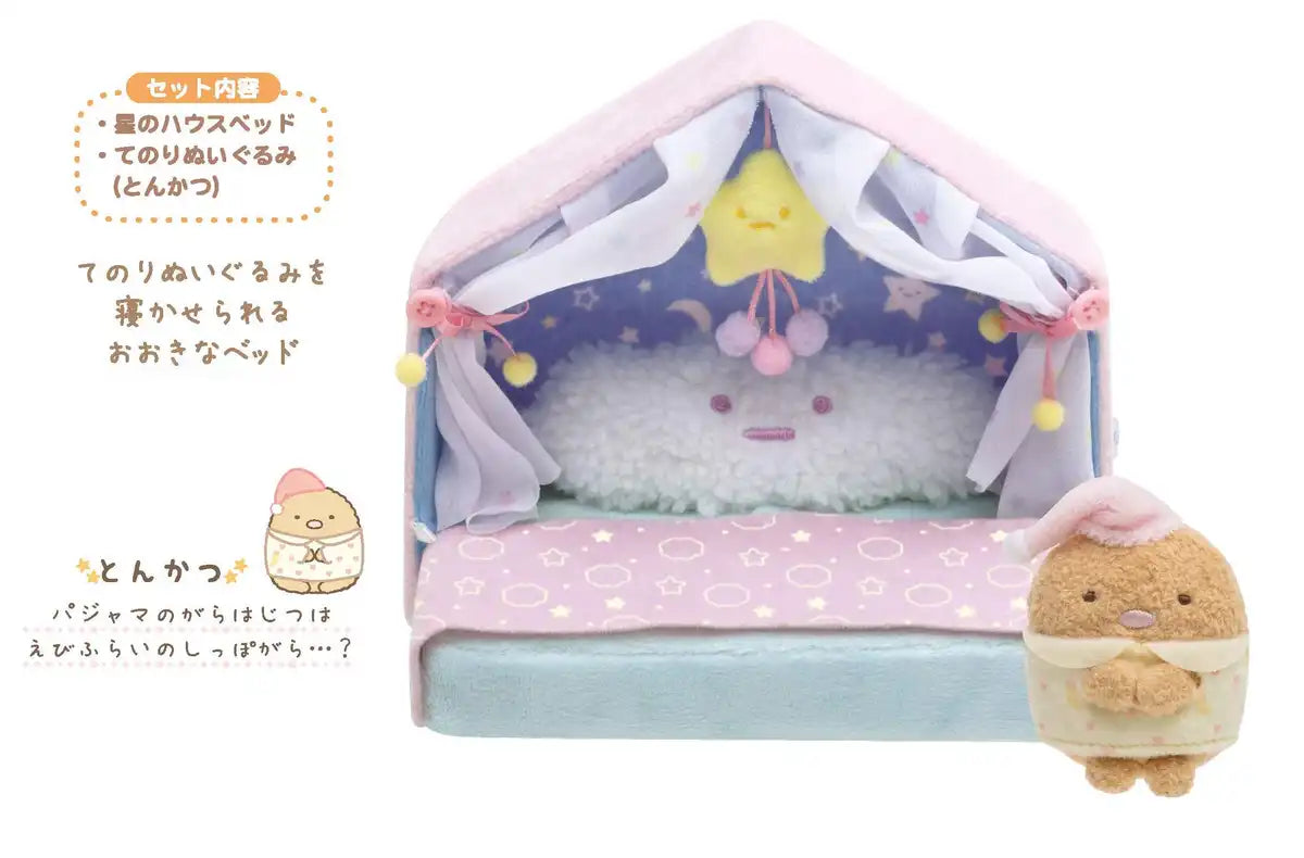 Sumikko Gurashi Sumikko House Bed Star House Bed- Japan Figure Store - #1 Bring To You The Best Japanese Goods