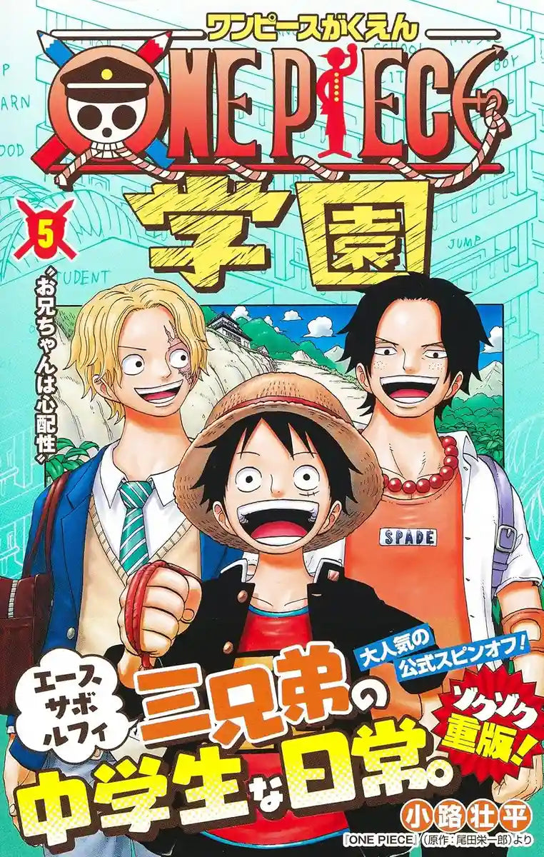 One Piece Gakuen 5 (Jump Comics)