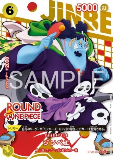 Bandai One Piece Card Game × ROUND1 Japanese Exclusive Promo Pack