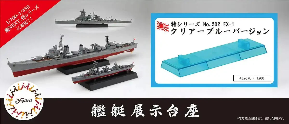 FUJIMI Toku 202 Ex-1 Warship Display Base Clear Blue Ver For 1/700 Or 1/350 Scale- Japan Figure Store - #1 Bring To You The Best Japanese Goods