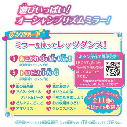 Bandai Tropical-Rouge Precure Ocean Prism Mirror Colorful Light Toy- Japan Figure Store - #1 Bring To You The Best Japanese Goods