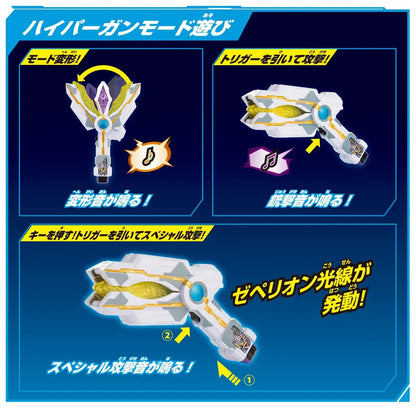 Bandai Sound Ultra Narikiri Guts Sparklens Toy- Japan Figure Store - #1 Bring To You The Best Japanese Goods