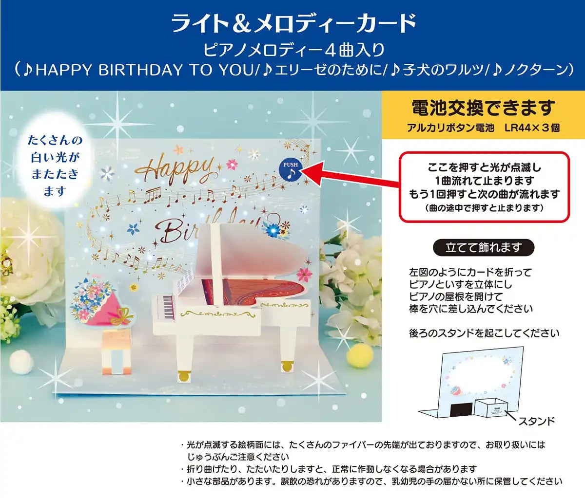 Sanrio Melody White Piano Card Jpme23-1 P123 - Cute Collectible- Japan Figure Store - #1 Bring To You The Best Japanese Goods